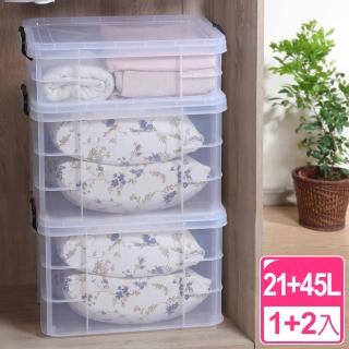 【KEYWAY 聯府】強固型掀蓋式整理箱21L+45L-3入(MIT臺灣製 衣物/玩具/雜物/書本/零食 收納置物箱)