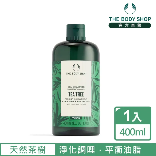 【THE BODY SHOP 美體小舖】茶樹淨化洗髮精(400ml/控油)