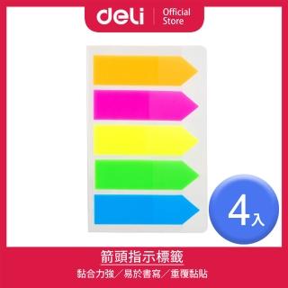 【得力】Deli得力 箭頭指示標籤 45x12mm-5色x20張-4入(A10602)
