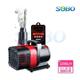 【SOBO 松寶】可調式DC直流24V智慧變頻水泵 水陸兩用(約12000L/H 高揚程約6.5M 適用6尺以上魚缸)