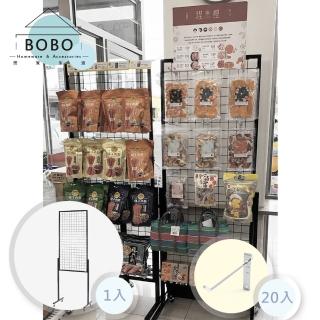 【撥撥的架子】掛勾組 2*5 T腳網片架 雜貨店框網商品陳列架 兩面用網格展示架(2x5網片架+掛勾)