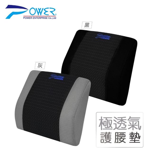 【POWER】SF-1041 極透氣護腰墊(車用 辦公用)
