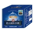 【西雅圖】極品藍山風味拿鐵二合一(21gx15入/盒)