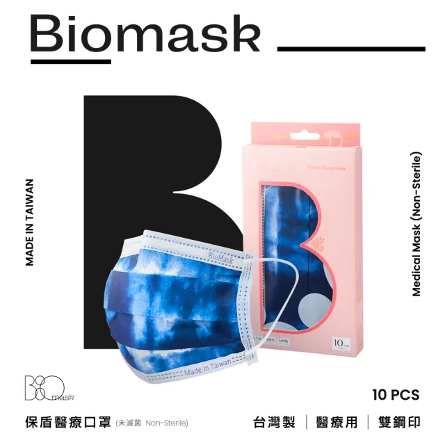 【BioMask保盾】醫療口罩-未滅菌-Bisou Bisou聯名-藍色渲染-成人用-10片/盒(醫療級、雙鋼印、台灣製造)