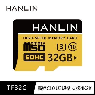 【HANLIN】MTF32G高速記憶卡C10 32GB U3(適用 監視器 手機 平板 行車紀錄器 相機)