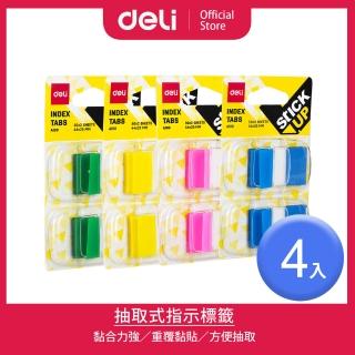 【得力】Deli得力 抽取式指示標籤 44×25mm-2卡x50張-4入(A10001)