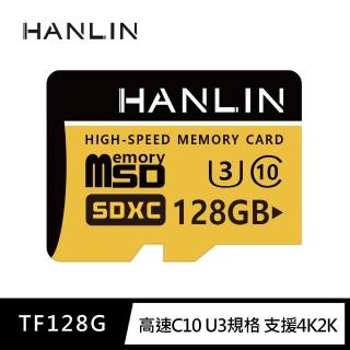 【HANLIN】MTF128G高速記憶卡C10 128GB U3