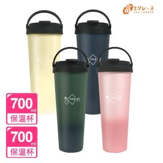 【FUJI-GRACE 日本富士雅麗】買1送1_陶瓷噴層手提保溫杯700ml(FJ-934*2)(保溫瓶)