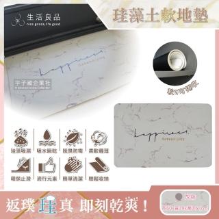【生活良品】廚房衛浴防滑吸水輕薄軟Q式珪藻土地墊-灰色大理石紋(60x39cm玄關門墊腳踏墊)