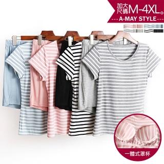 【艾美時尚】中大尺碼女裝M-4XL 居家服 親膚莫代爾BRATOP短褲睡衣套裝(4色.預購)