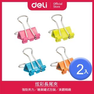 【得力】Deli得力 炫彩長尾夾 15mm-50支-2入(8557)