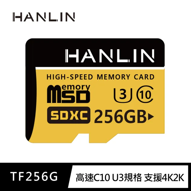 【HANLIN】MTF256G高速記憶卡C10 256GB U3
