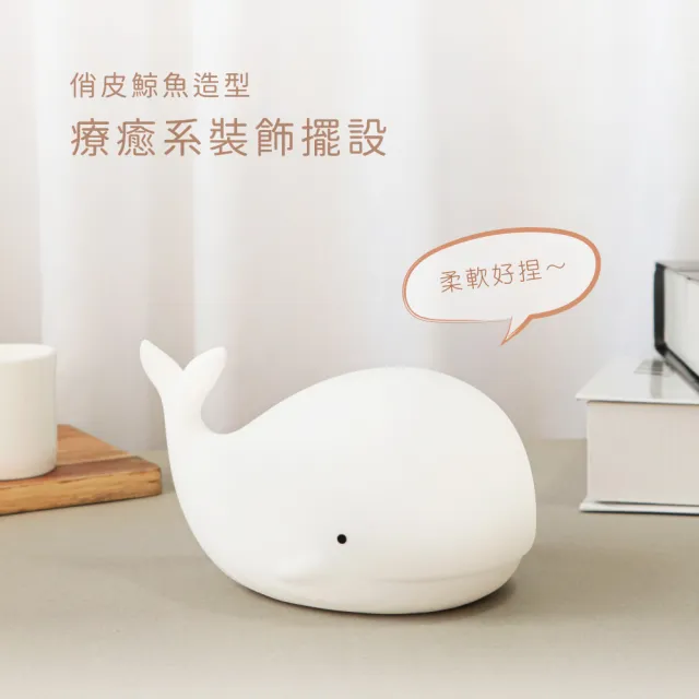 【KINYO】多彩俏皮鯨魚氣氛燈/小夜燈(LED-6539)