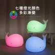 【KINYO】多彩俏皮鯨魚氣氛燈/小夜燈(LED-6539)