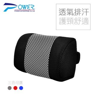 【POWER】排汗護頸枕-三色可選