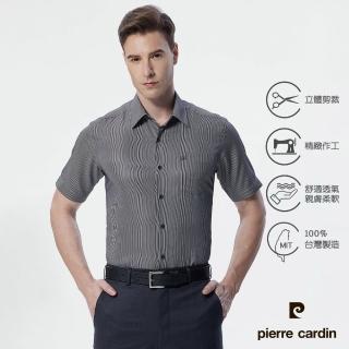 【pierre cardin 皮爾卡登】男襯衫 涼感機能合身版抗皺順滑速乾舒適條紋短袖襯衫 黑條(02354-98)
