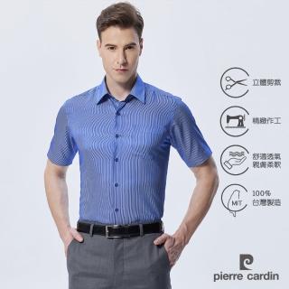 【pierre cardin 皮爾卡登】男襯衫 涼感機能合身版抗皺順滑速乾舒適條紋短袖襯衫 深藍條(02353-37)