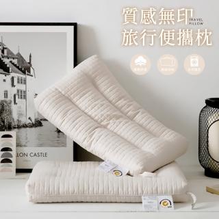 【BELLE VIE】質感無印 可水洗收納旅行枕 露營枕 午睡枕(1入)