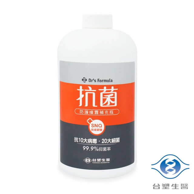 抗菌液
