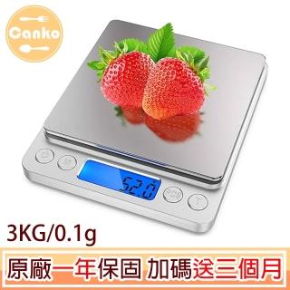 【Conko康扣】高階髮絲紋迷你高精密度料理電子秤/計數器