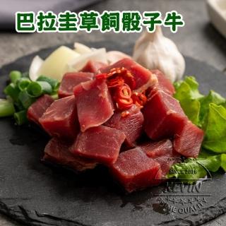 【凱文肉舖】美淇食品-巴拉圭嚴選骰子牛肉 6包(200g/包±9g)