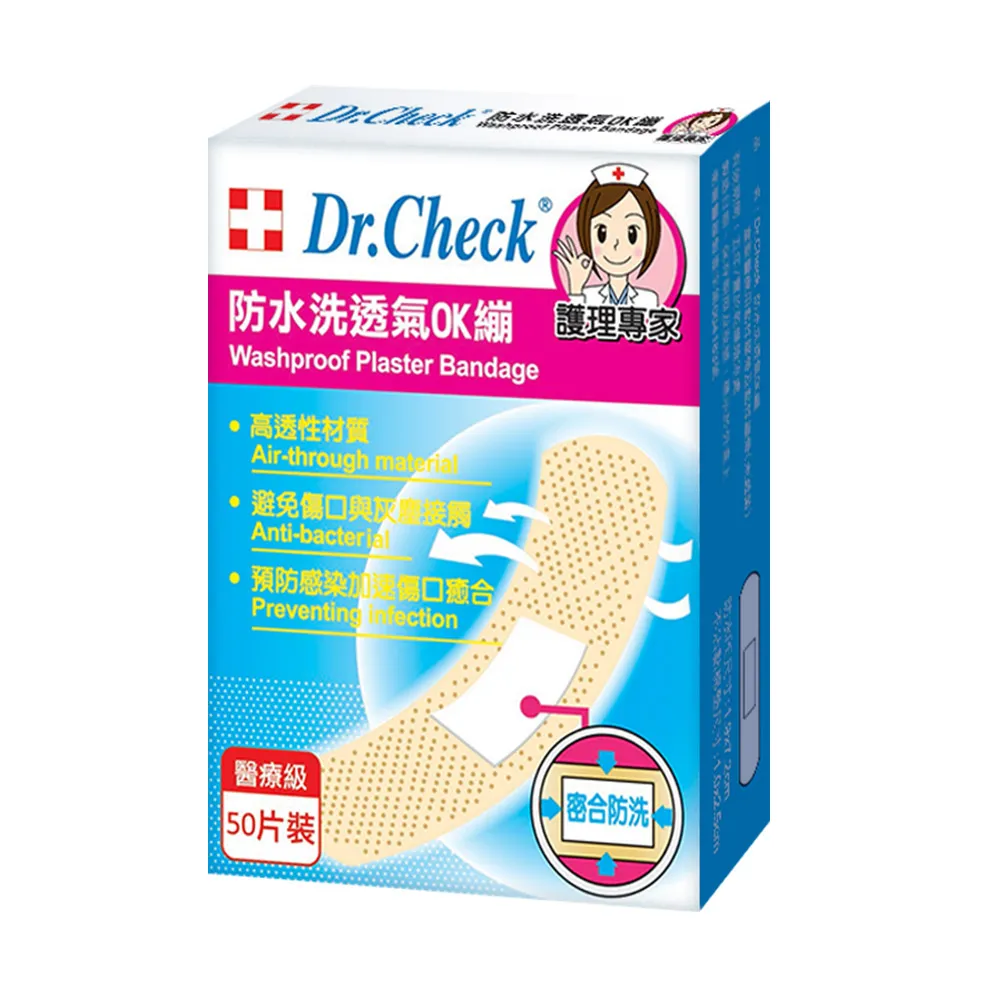 【Dr. Check Nursing Expert 護理專家】防水洗透氣OK蹦1盒(7.2cmX1.9cm-50片/盒)