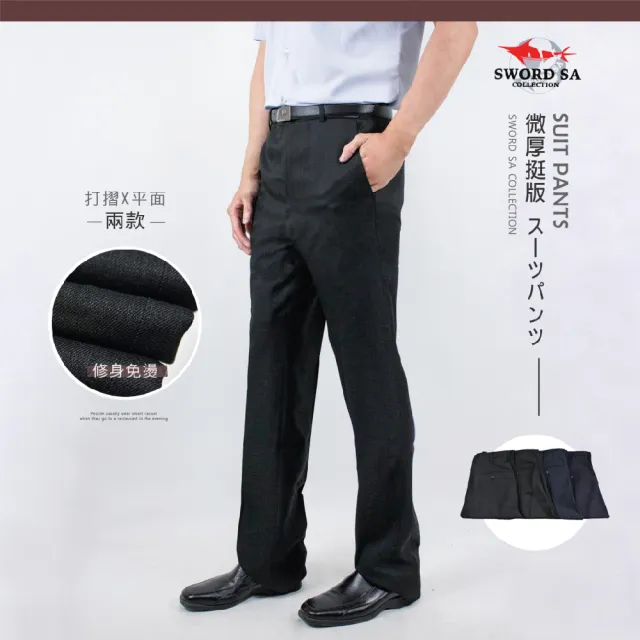 【KUPANTS】新品秋冬微厚挺版紳士西裝褲(西裝褲 打摺西裝褲 平面西裝褲 上班 紳士 微厚)