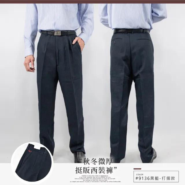 【KUPANTS】新品秋冬微厚挺版紳士西裝褲(西裝褲 打摺西裝褲 平面西裝褲 上班 紳士 微厚)