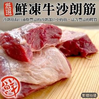 【鮮肉王國】澳洲牛沙朗條筋(3包 200g/包)
