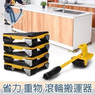 【Viita】超省力傢俱搬家工具/重物移動滾輪搬運器