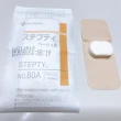 【日絆STEPTY】先貼醫療用貼布滅菌1盒(50片/盒-血液透析後 壓迫止血貼布)