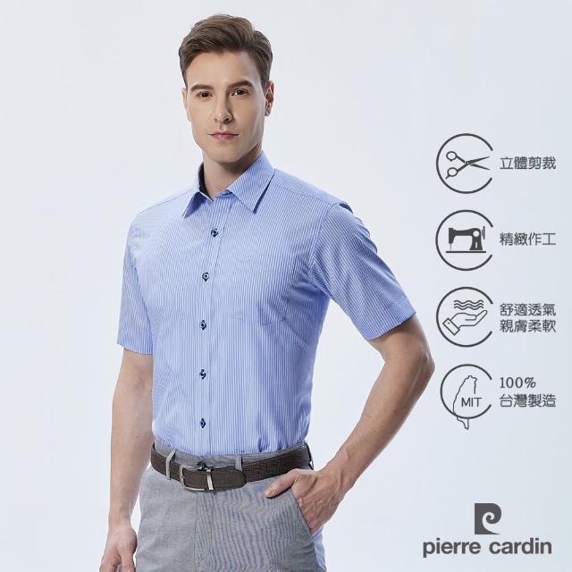 【pierre cardin 皮爾卡登】男襯衫 合身版純棉條紋短袖襯衫_藍色線條(72216-32)