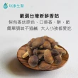 【瑞康生醫】純素-段木香菇脆片170g/入×1入