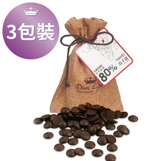 【Diva Life】烏干達80% 黑巧克力鈕扣 共3袋 90g/袋 -冷藏配送_麻布袋