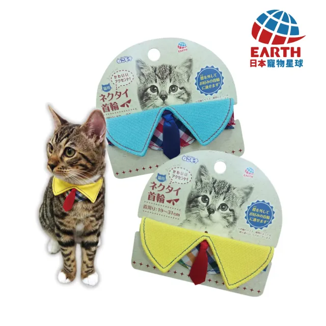 【EARTH PET 日本寵物星球】格紋紳士貓安全領結-英倫學院系列(貓項圈 貓鈴鐺 寵物帶)