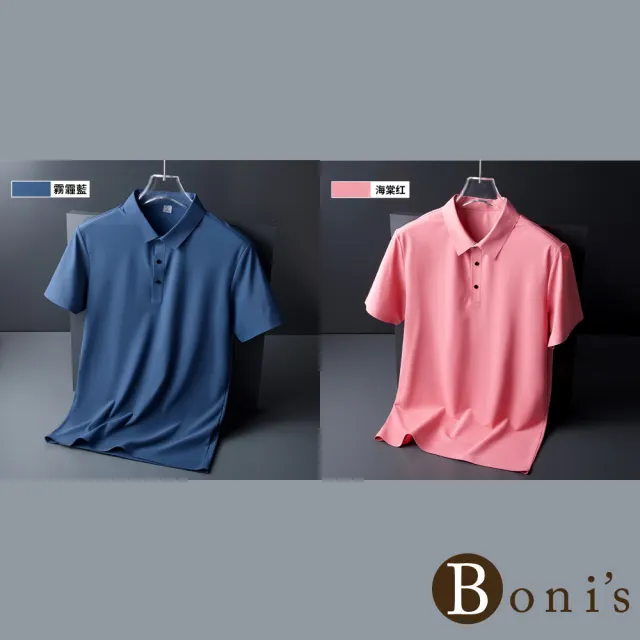 【Boni’s】網眼無痕冰絲POLO衫 M-4XL(現+預 霧霾藍 / 海棠紅 / 黑色 / 孔雀藍 / 灰色 / 深灰色)