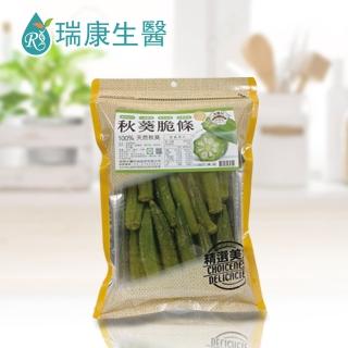 【瑞康生醫】純素-秋葵脆條130g/入×1入