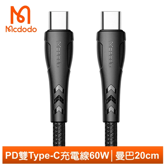 【Mcdodo 麥多多】雙Type-C/PD充電線傳輸線快充線編織閃充線 QC4.0 60W 曼巴 20cm
