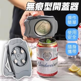 不鏽鋼無痕開罐器/多功能開罐器
