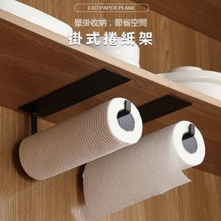 【豪麥源】掛式捲紙架(廚房日式碳鋼保鮮膜掛架 毛巾架 抹布架 衛浴室捲筒紙巾架)