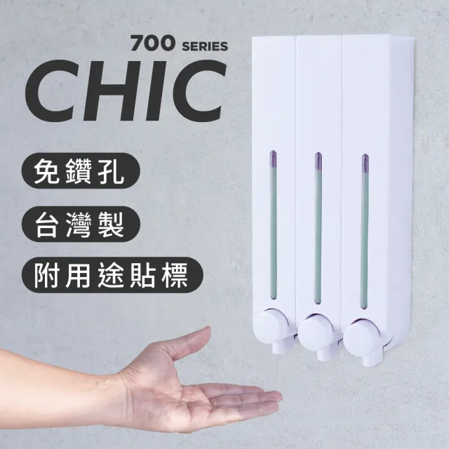 【Homepluz】免鑽孔極簡風三瓶沐浴給皂機500ml(珍珠白)