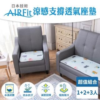 【格藍傢飾】日本旭川Air Fit涼感支撐透氣座墊1+2+3人-童話森林(型錄)