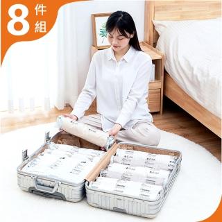 【太力】8入組行李箱手捲免抽氣真空壓縮袋旅行專用可重覆使用(30*40CM)
