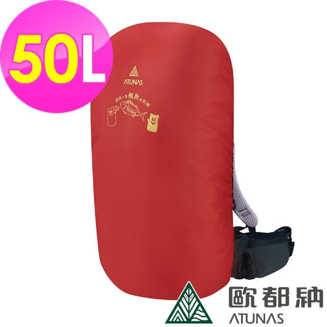 【ATUNAS 歐都納】趣味防疫圖案防水背包套50L(A6AC2102N紅/防雨罩/防塵/多功能/登山/戶外旅行)