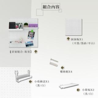 【撥撥的架子】臥室書房文具書信檔案收納磁吸洞洞板 兒童房玩具DIY圓孔洞洞板 洞洞板哪裡買(居家組合-臥室)