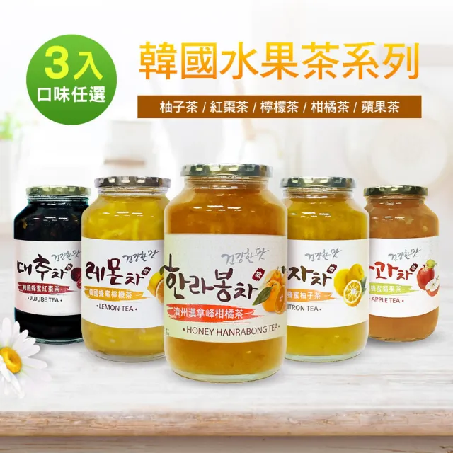 【韓國柚和美】傳統水果茶1kgx3罐任選(柚子茶/檸檬茶/柑橘茶)