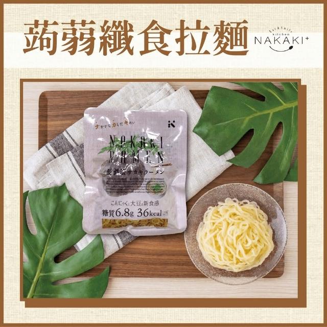 【拌伴餐飲】NAKAKI 蒟蒻纖食系列-拉麵180gx12包(無附醬料包)