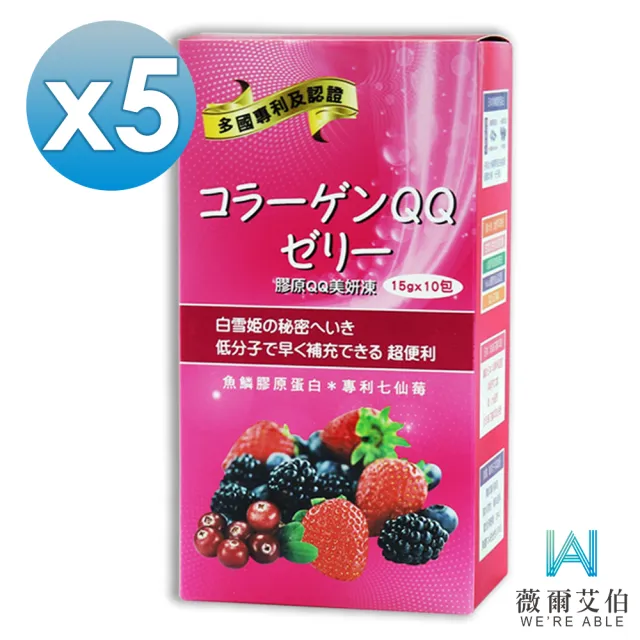 【薇爾艾伯】膠原蛋白美妍凍-好吸收無腥味、膠原蛋白首選-5入組/共50包(頂級規格 CP值最高)