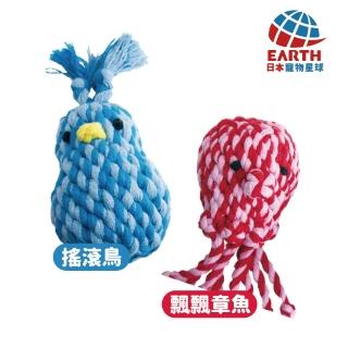 【EARTH PET 日本寵物星球】編織啾啾球潔牙狗玩具-飄飄章魚/搖滾鳥(邊玩邊潔牙智育狗玩具)