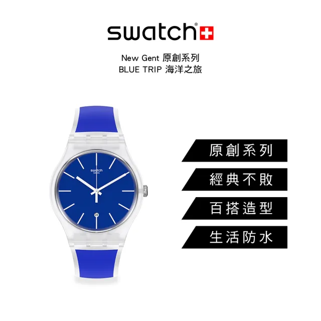 【SWATCH】New Gent 原創系列BLUE TRIP海洋之旅 手錶 瑞士錶 錶(41mm)